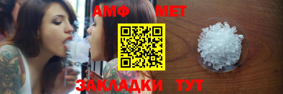 АМФЕТАМИН Premium Арсеньев