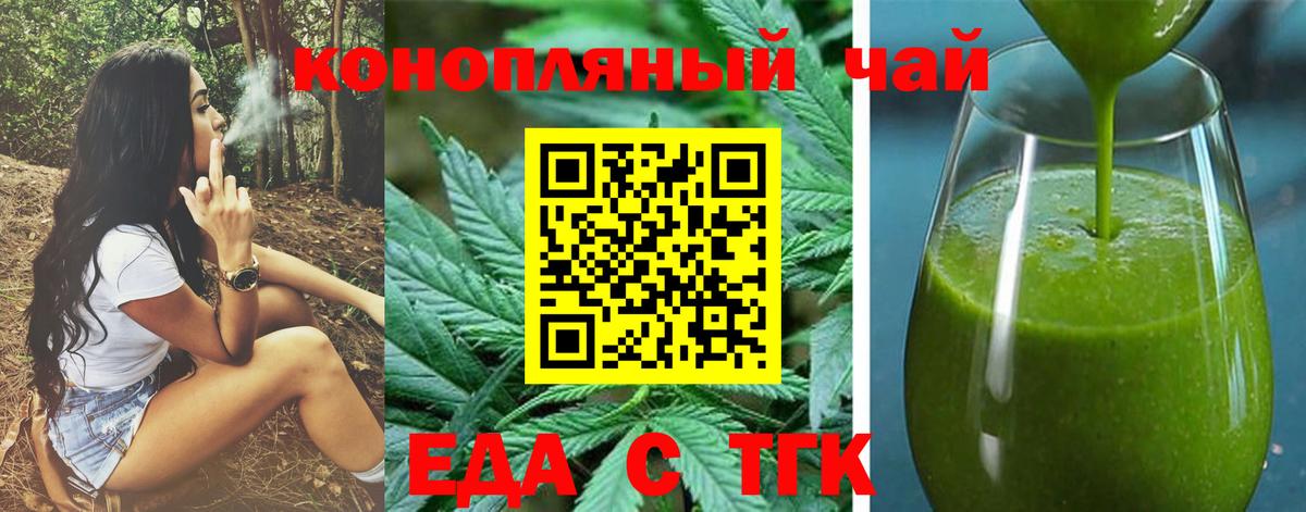 Арсеньев  Еда ТГК конопля  Вход с VPN 