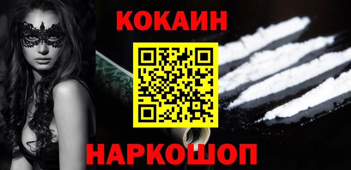COCAIN Columbia  Вход с VPN  КОКАИН Перу  Арсеньев 