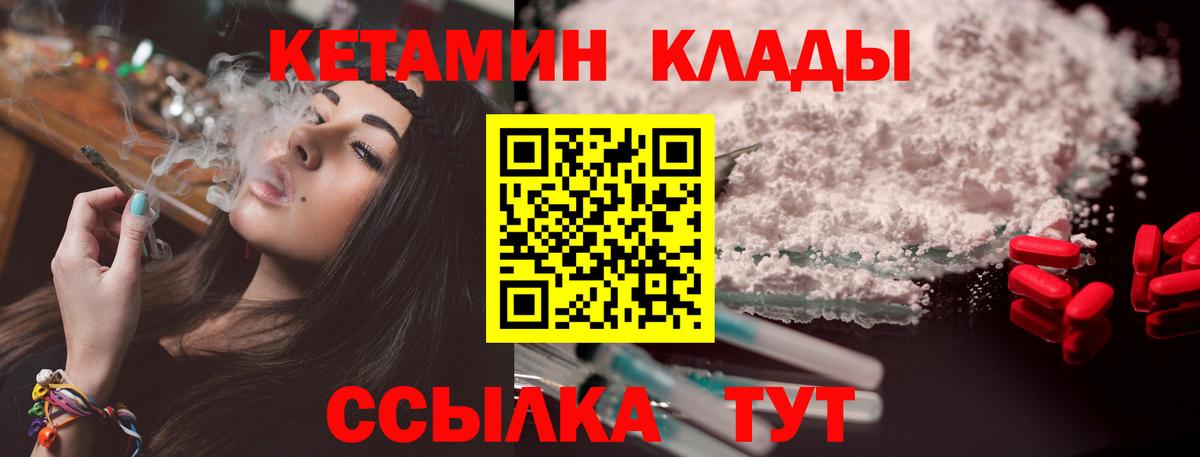Арсеньев  Кетамин ketamine  Вход с VPN 