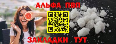 альфа пвп VHQ Бузулук