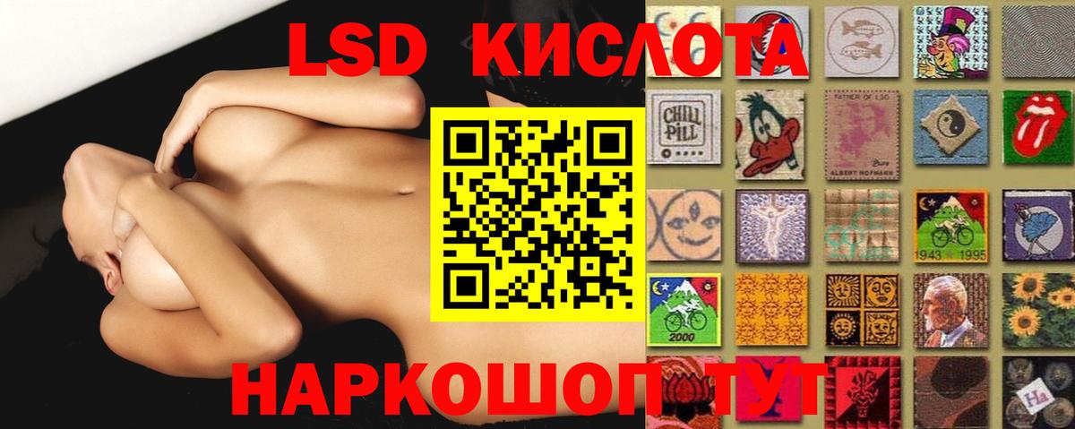 Арсеньев  ЛСД экстази кислота  Вход с VPN  ЛСД экстази кислота 