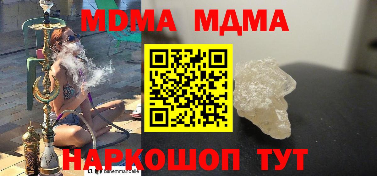 MDMA молли Арсеньев