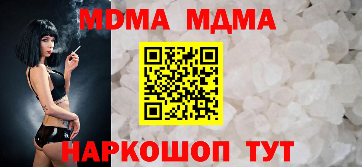 MDMA VHQ  Вход с VPN  МДМА  Арсеньев 