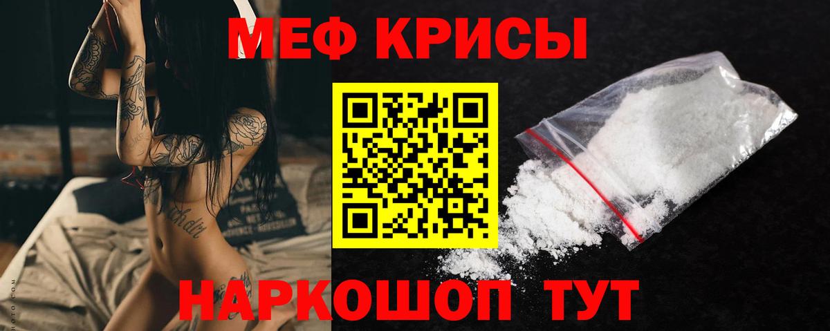 МЯУ-МЯУ  Меф VHQ  Вход с VPN  МЯУ-МЯУ mephedrone  Арсеньев 