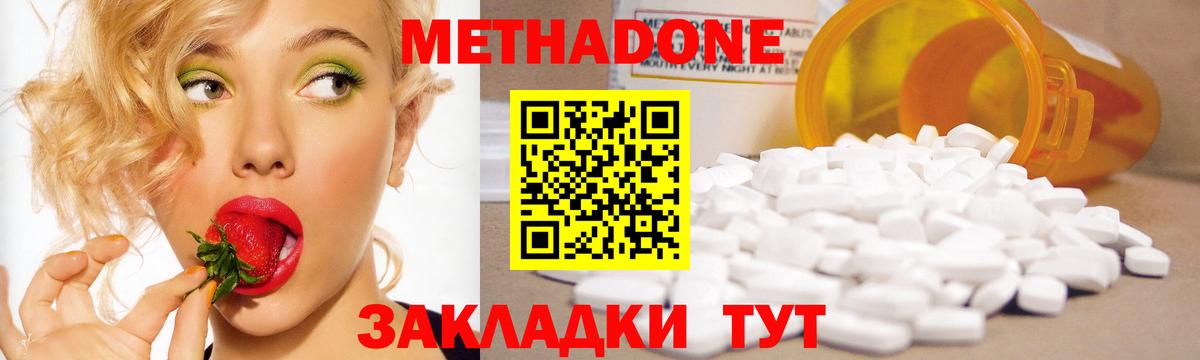 Метадон мёд  Вход с VPN  Арсеньев  Метадон мёд 
