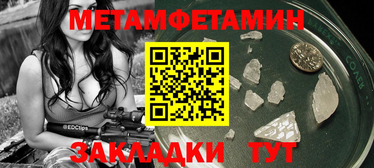 Арсеньев  Метамфетамин кристалл  Первитин  Вход с VPN 